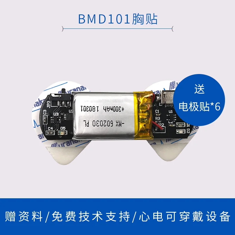 BMD101 ECG Electrocardiogram S – обзор и цена Ecg Patch Monitor